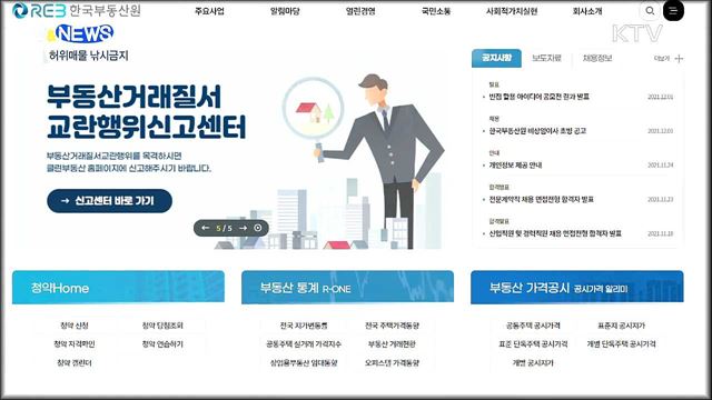 탄소 중립에 중요한 역할하는 습지 [S&#38;News]