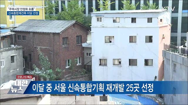 홍 부총리 &#34;주택시장 안정화 흐름 확고해지는 상황&#34;