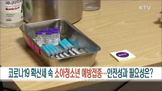 생방송 대한민국 1부 (982회)