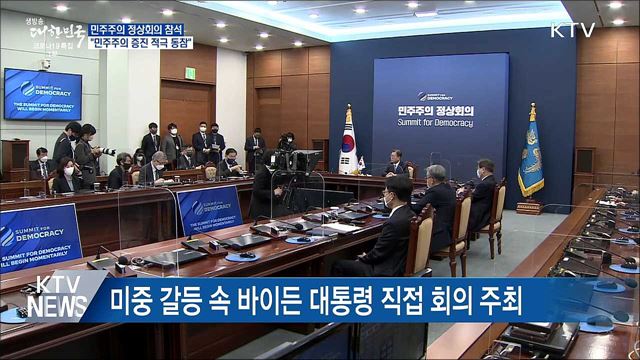 문 대통령 &#34;민주주의 증진 노력 적극 동참&#34;