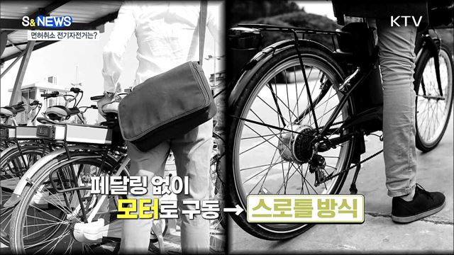 킥보드 음주 면허취소···전기자전거는? [S&#38;News]