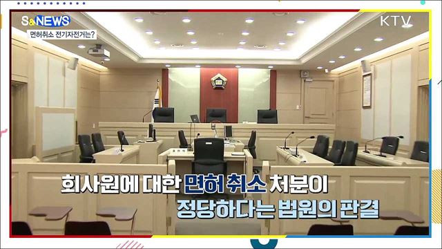킥보드 음주 면허취소···전기자전거는? [S&#38;News]