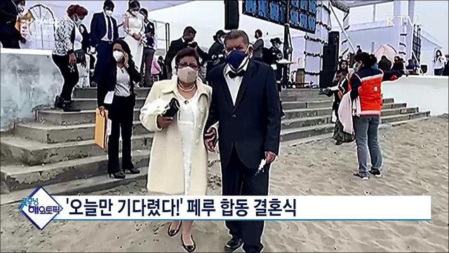 &#34;고생한 만큼 즐기자&#34; [굿모닝 해외토픽]