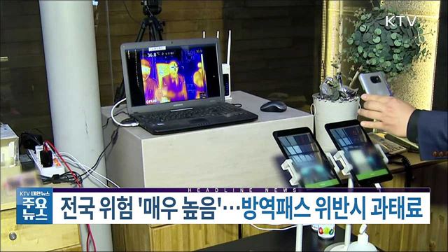 KTV 대한뉴스 (867회)