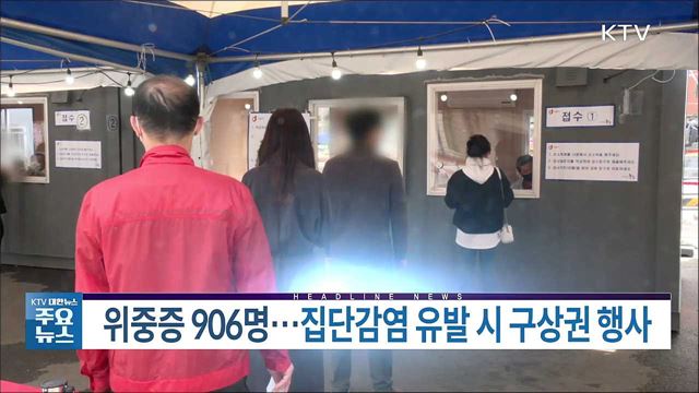 KTV 대한뉴스 (868회)