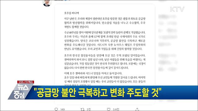 &#34;공급망 불안 극복하고 변화 주도할 것&#34;