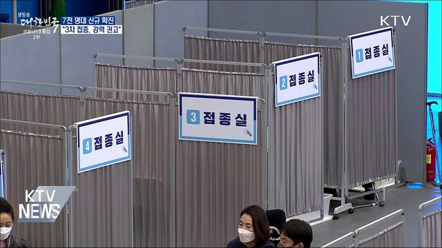 위중증 989명 &#39;최다&#39;···&#34;3차 접종, 강력 권고&#34;