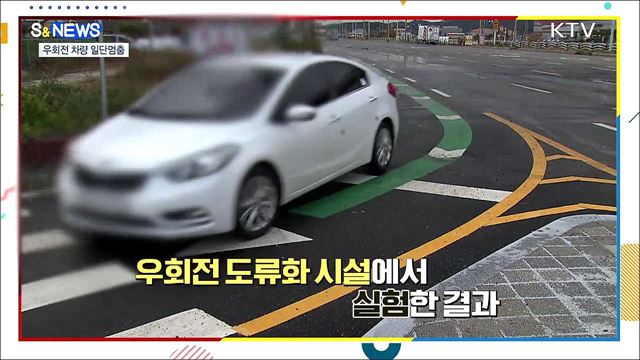 공포의 우회전 언제까지?···일단 멈추세요! [S&#38;News]