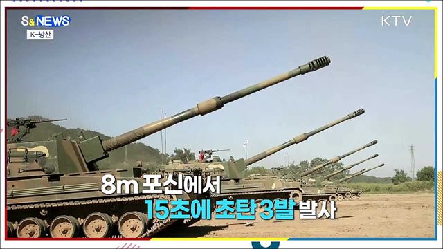 탱크 아닙니다~자주포입니다. K-방산 다음 타자는? [S&#38;News]