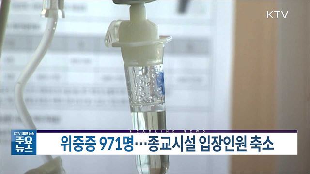  KTV 대한뉴스 (871회)