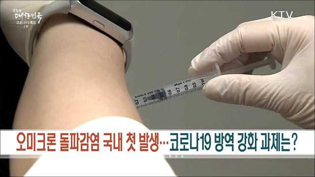 생방송 대한민국 1부 (986회)