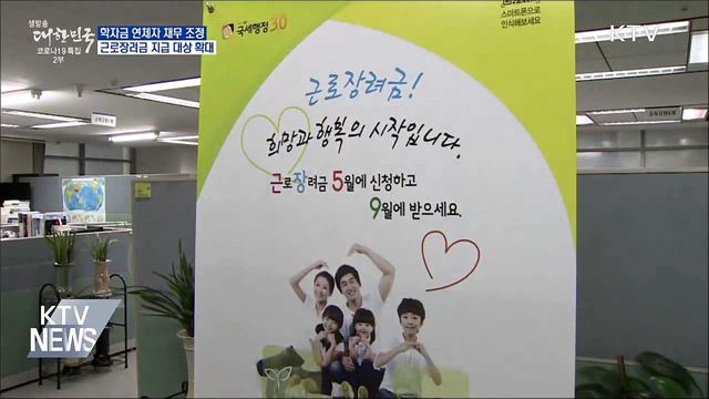 학자금 연체자 채무 조정···&#34;청년 재기 기반 마련&#34;