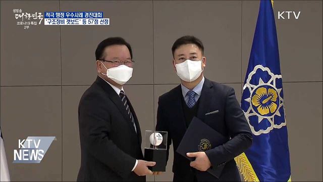 구조장비 &#39;갯보드&#39; 적극행정 대상···&#34;공직 확산 노력&#34;