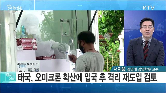320만 명에 100만 원 방역지원금, 소상공인 코로나 극복 [경제&#38;이슈]