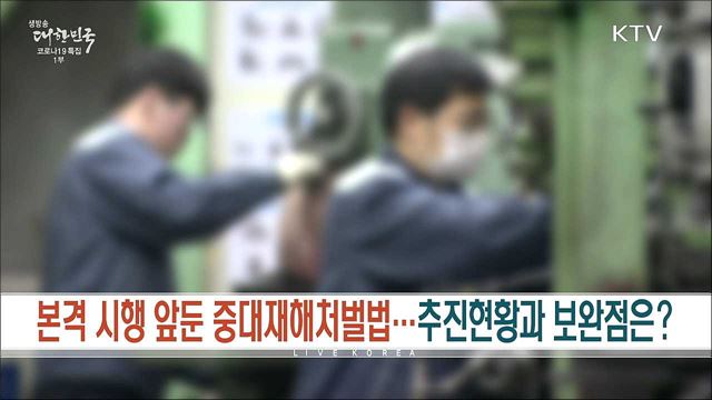 생방송 대한민국 1부 (987회)