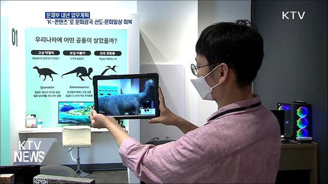 K-콘텐츠로 문화강국 선도·&#39;외국인 계절근로제&#39; 추진