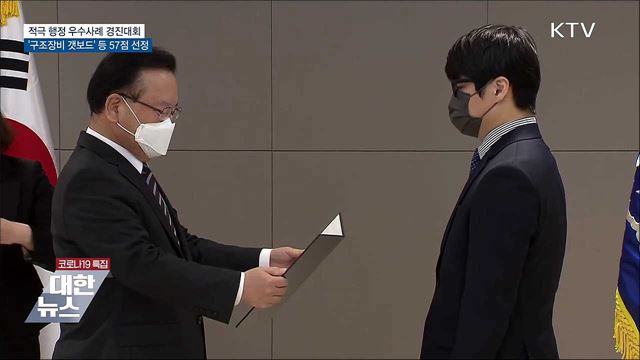 구조장비 &#39;갯보드&#39; 적극행정 대상···&#34;공직 확산 노력&#34;
