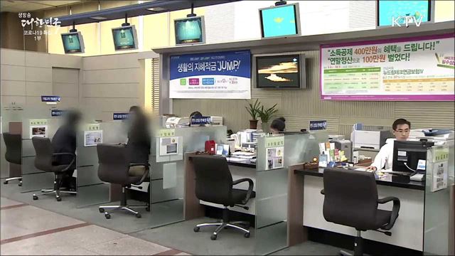 관광업체 융자금 상환 1년 유예···이자 최대 1&#37; 감면
