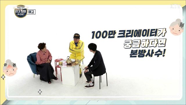 (예고) 라떼의 정석 꼰대 할매라구요? 예고 미리보기 - 10대 크리에이터 / 요즘 중학생의 사생활