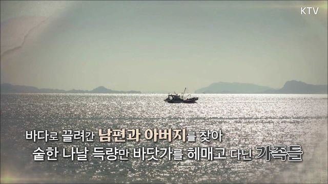 (하이라이트) 진실 그리고 화해 시즌3 하이라이트 미리보기 - 망각의 기로에 선 학살의 역사 - 장흥 민간인 희생 사건