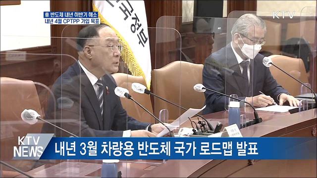 정부 &#34;차량용 반도체 내년 하반기 해소될 것&#34;