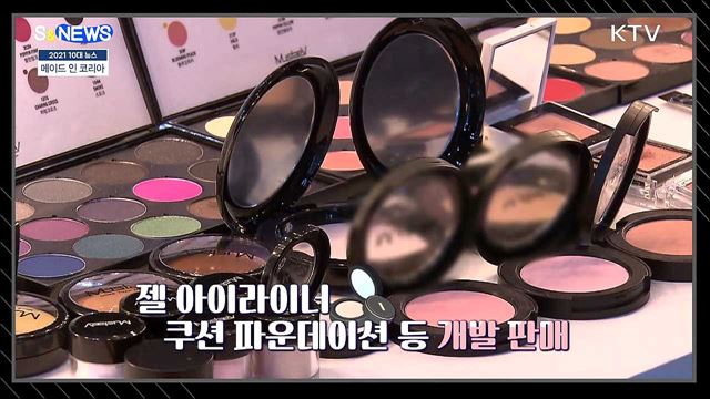 made in KOREA!! 수출 신기록~ [S&#38;News]