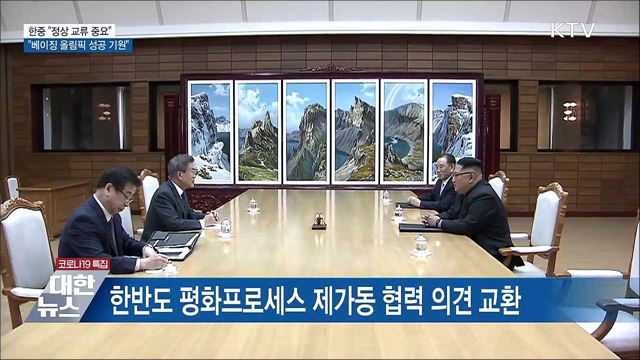 한중 외교차관 &#34;양국관계 발전에 정상 교류 중요&#34;