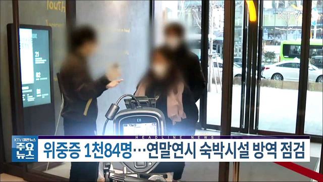 KTV 대한뉴스 (876회)