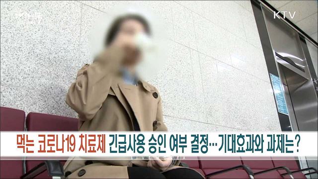 생방송 대한민국 1부 (991회)