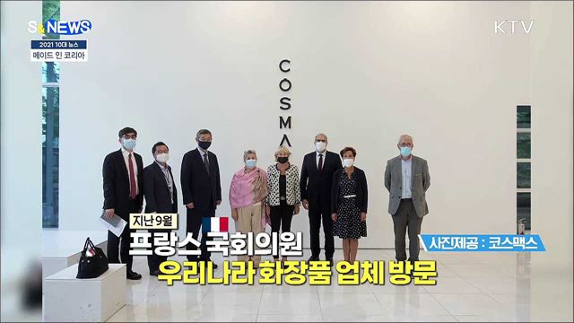 made in KOREA!! 수출 신기록~ [S&#38;News]
