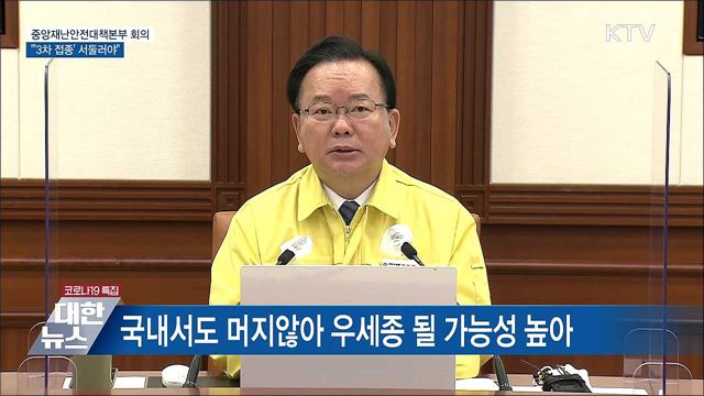 오미크론 감염예방 효과···&#39;3차 접종&#39; 서둘러야 [오늘의 브리핑]