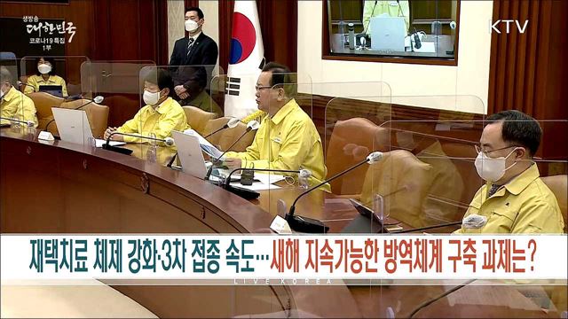 생방송 대한민국 1부 (994회)