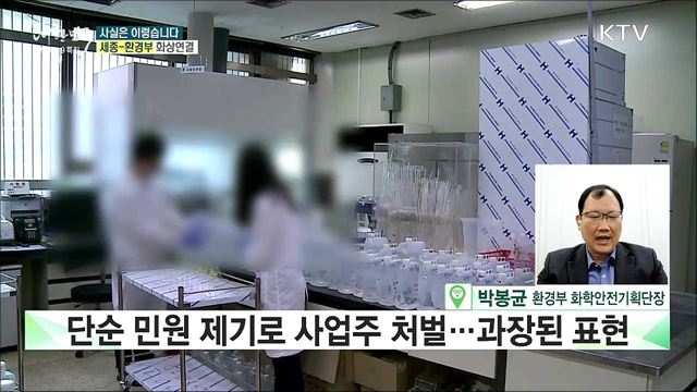 먹는 샘물로 탈나도···&#39;중대재해처벌법&#39;, 사업주 처벌? [사실은 이렇습니다]