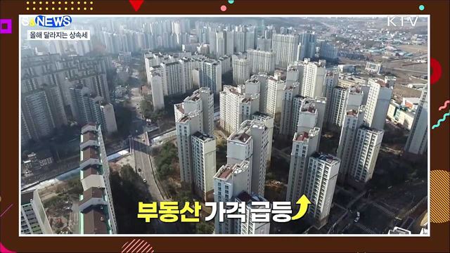 올해 바뀌는 상속세 제도는? [S&#38;News]