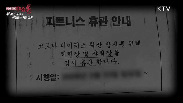 청년정책 2부 - 2022년 임인년, 청년들의 삶을 응원하다