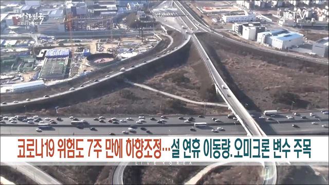 생방송 대한민국 1부 (1001회)