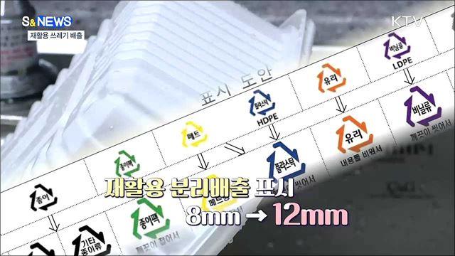 재활용 쓰레기···분리배출이 제일 쉬웠어요 [S&#38;News]