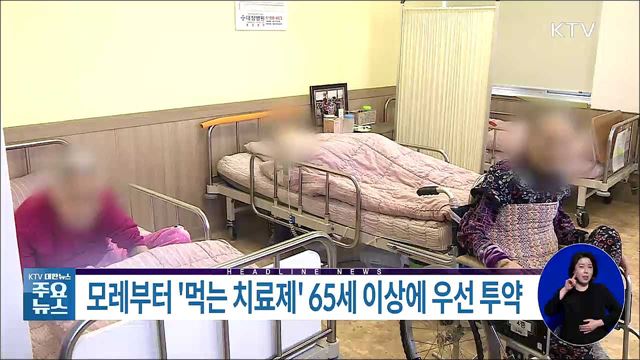 KTV 대한뉴스 (889회)