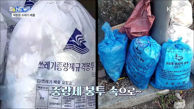 재활용 쓰레기···분리배출이 제일 쉬웠어요 [S&#38;News]