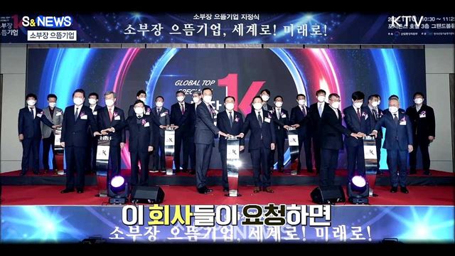 이 회사가 요청하면 규제 하이패스! [S&#38;News] 
