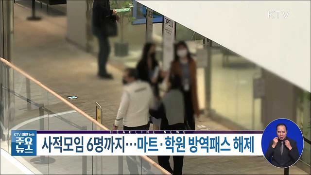 KTV 대한뉴스 (892회)