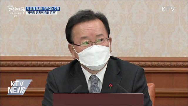 &#34;공직자 정치적 중립 당부&#34;···정당 가입 연령 16세로