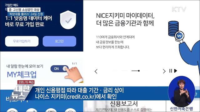 중·고신용 소상공인 '희망대출플러스' 24일부터 신청