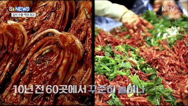 한국인 소울푸드 전 세계 입맛 사로잡다 [S&#38;News]