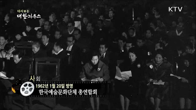 다시보는 대한늬우스 (62. 1. 20) 이미지
