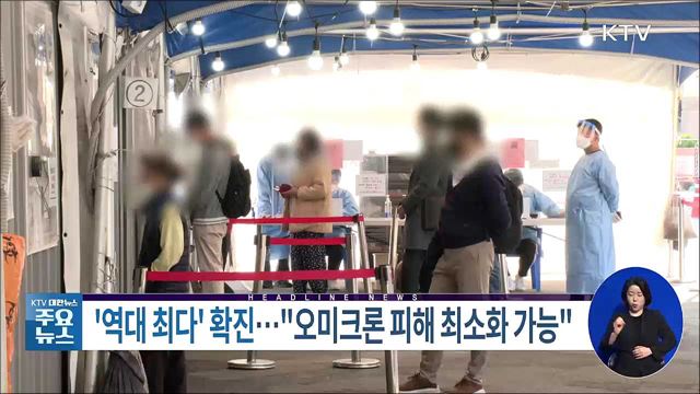 KTV 대한뉴스 (899회)