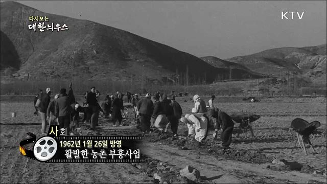 다시보는 대한늬우스 (62. 1. 26) 이미지