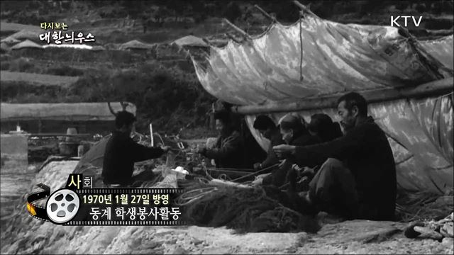다시보는 대한늬우스 (70. 1. 27) 이미지