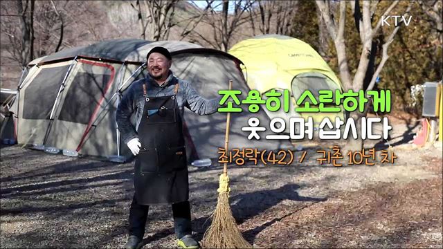 조용히 소란하게 웃으며 삽시다