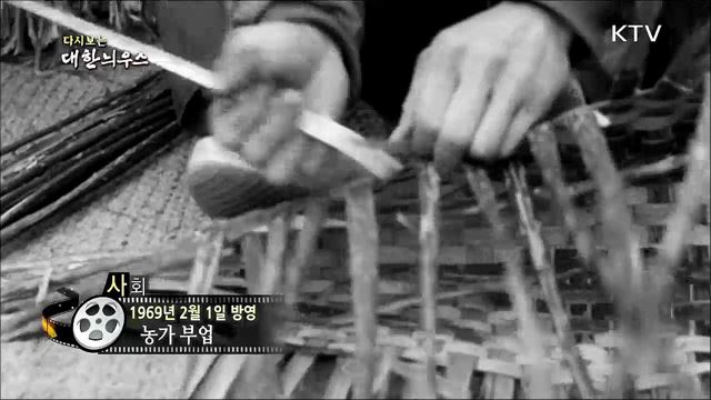 다시보는 대한늬우스 (69. 2. 1) 이미지